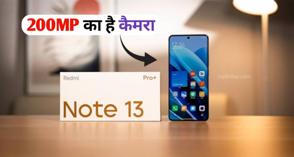 Redmi Note 13 Pro Plus 5G