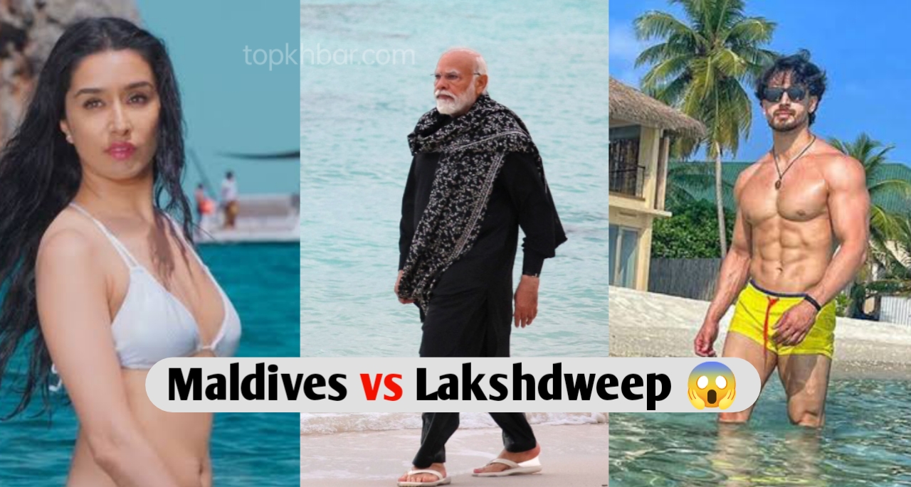 Maldives vs Lakshadweep