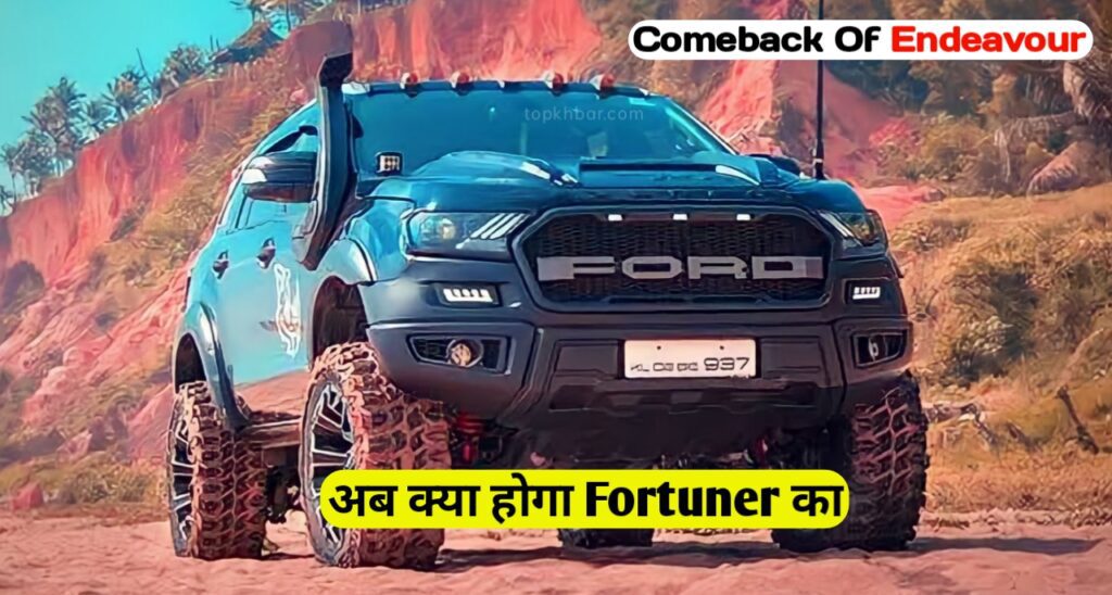 Ford Return to India